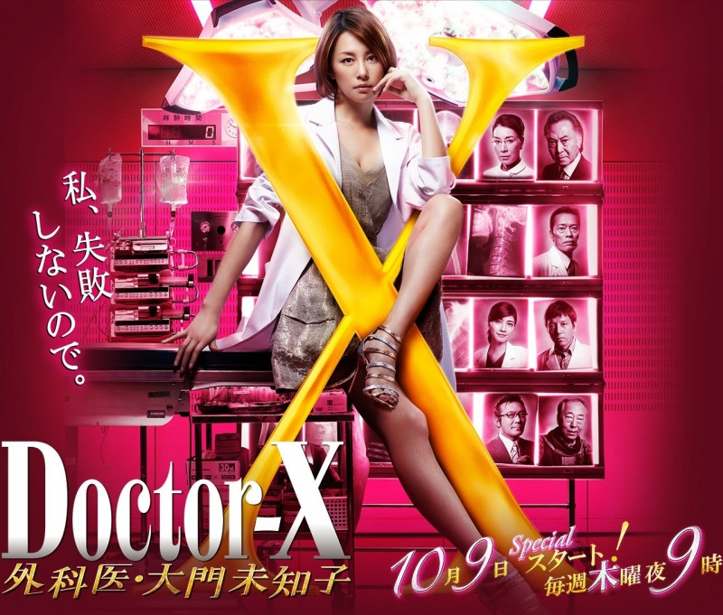 Doctor X với nữ diễn viên chính là Yonekura Ryoko