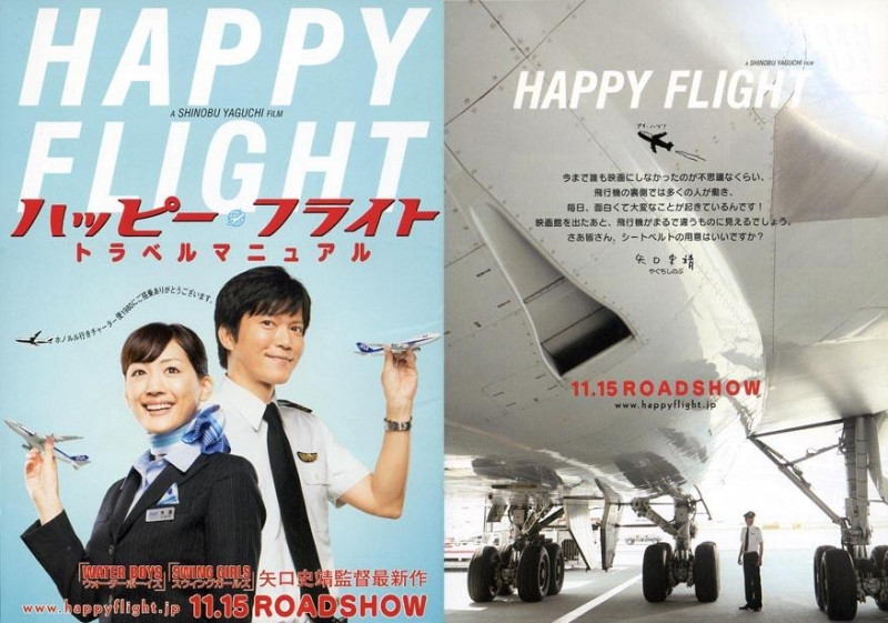 Happy Flight - Chuyến bay hạnh phúc