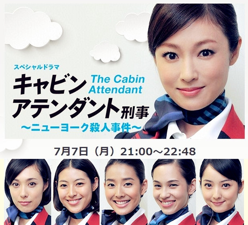 The Cabin Attendant