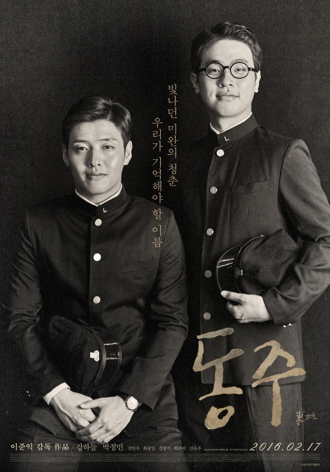 Dongju: The Portrait of a Poet - 7,6 triệu USD
