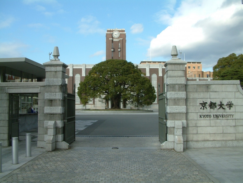 Cổng chính Đại học Kyoto