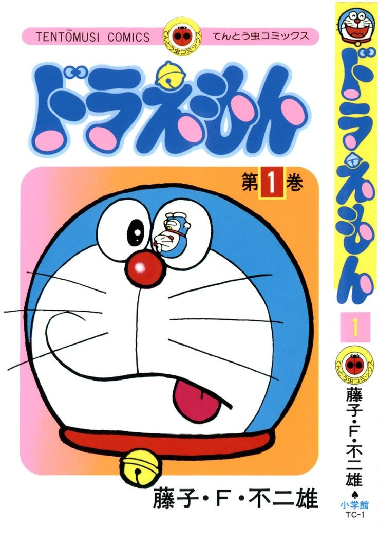 Tập truyện đầu tiên của Doraemon.