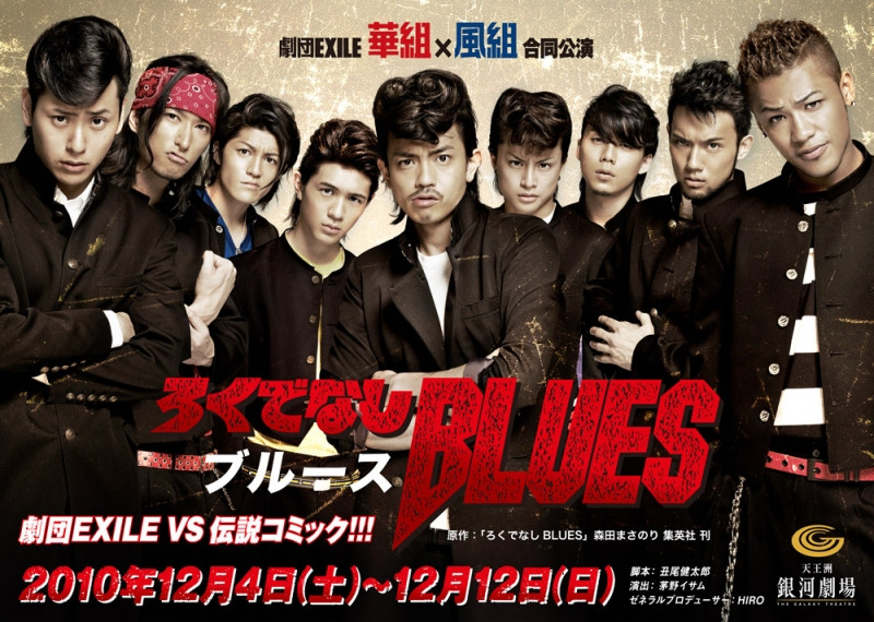 Dàn cast của Live - Action Rokudenashi Blues.