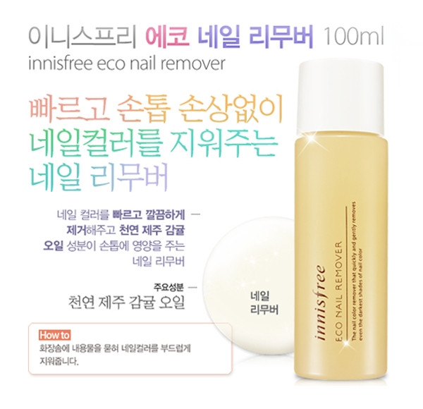 Nước rửa móng Innisfree Eco Nail Remover