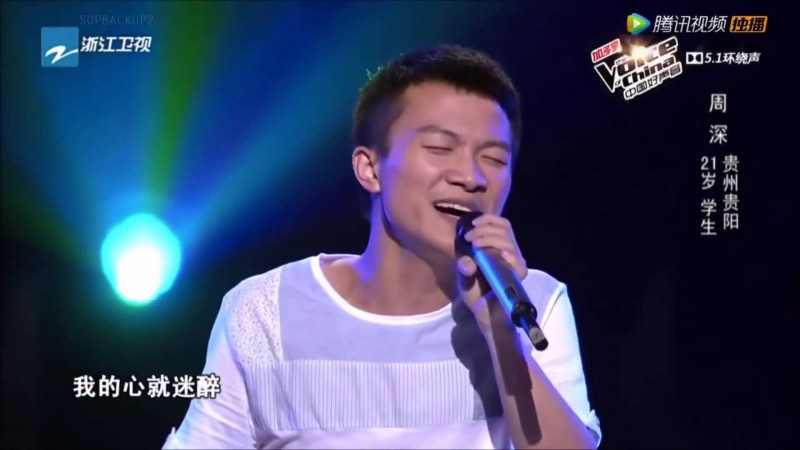 Hình ảnh chàng trai Châu Thâm với giọng hát đặc biệt