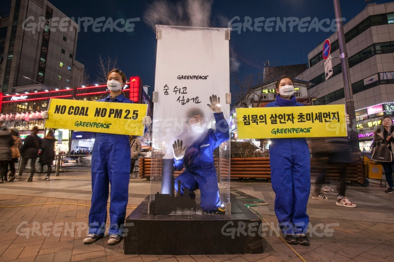 Một tổ chức ở Hàn Quốc tổ chức biểu tình đòi cắt giảm lượng khí thải ra môi trường