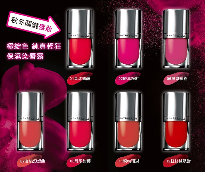 Maybelline Lip Tint Colors.