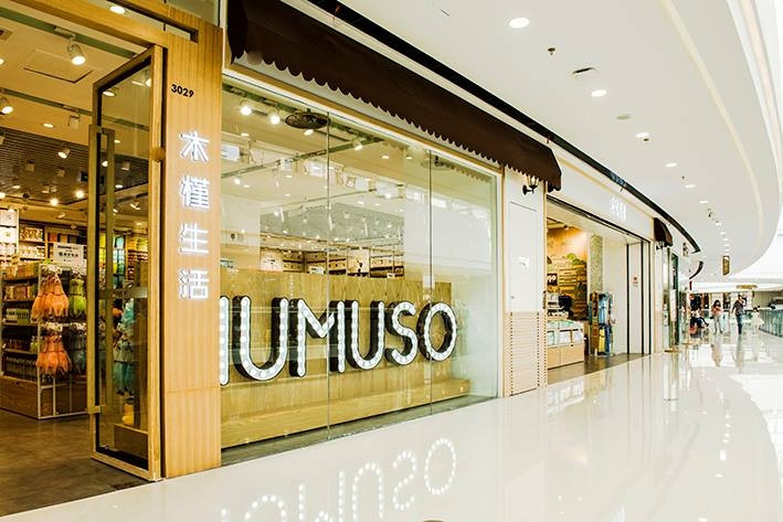 Cửa hàng tiện ích và thời trang Hàn Quốc Mumuso