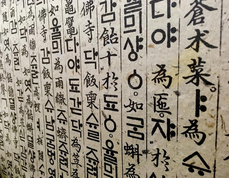 Văn tự cổ thời Cổ Triều Tiên