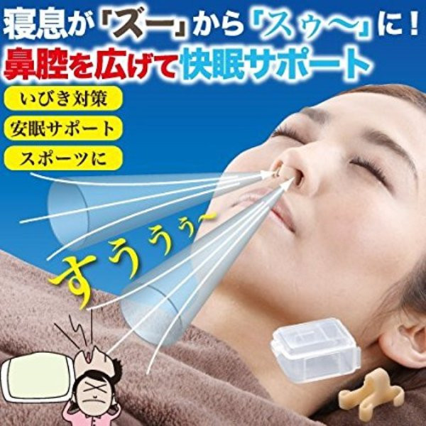 ﻿Sản phẩm được sử dụng như chiếc kẹp giúp mở rộng khoang mũi nhằm cung cấp đầy đủ lượng oxy cho quá trình hô hấp, cơ thể được cung cấp đây đủ oxy sẽ hỗ trợ giảm đi được những tiếng ngáy vô thức khi ngủ.