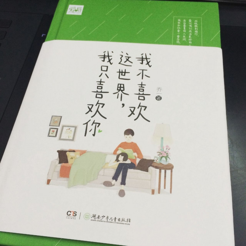 Anh không thích thế giới này, anh chỉ thích em