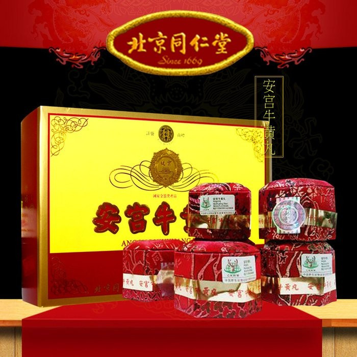 Thực phẩm bổ sung: An cung ngưu hoàng hoàn đai vàng Trung Quốc Đồng Nhân Đường