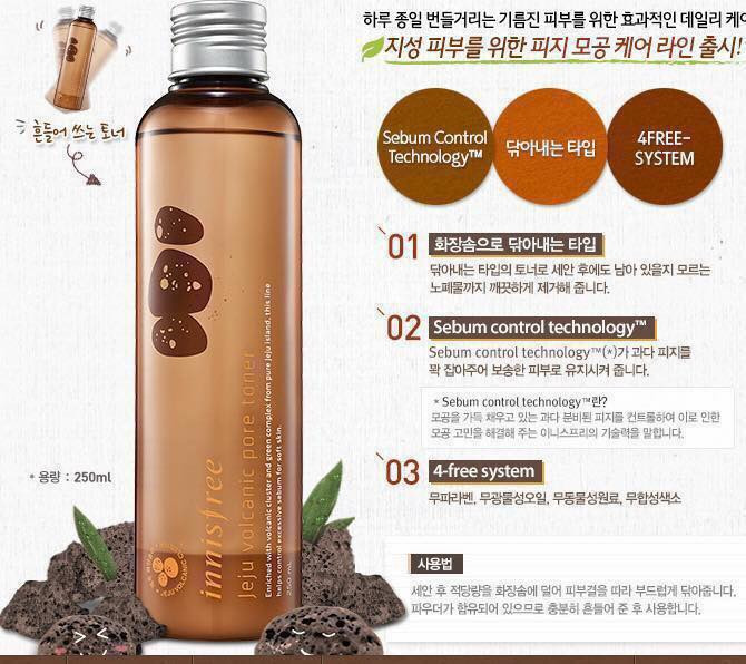 Jeju Volcanic Pore Toner Innisfree