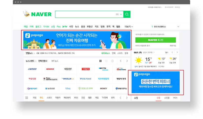 Loại hình quảng cáo tại trang chủ của Naver