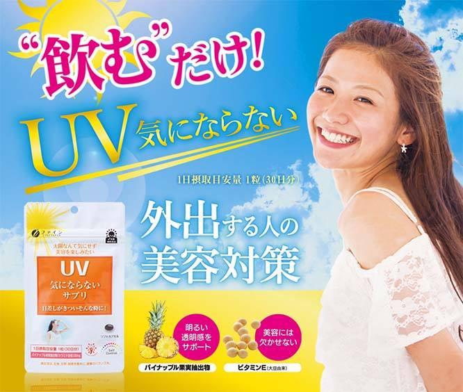 Viên uống chống nắng Fine Japan UV được nghiên cứu và sản xuất trên những thành tựu của khoa học công nghệ hiện đại, thành phần của nó được chứng minh là bảo vệ da tốt trước UV từ ánh nắng.