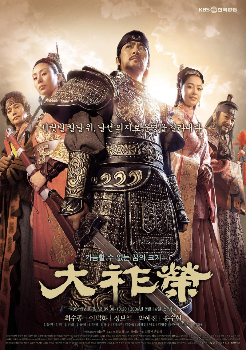 Poster ấn tượng của phim Dae Jo Yeong