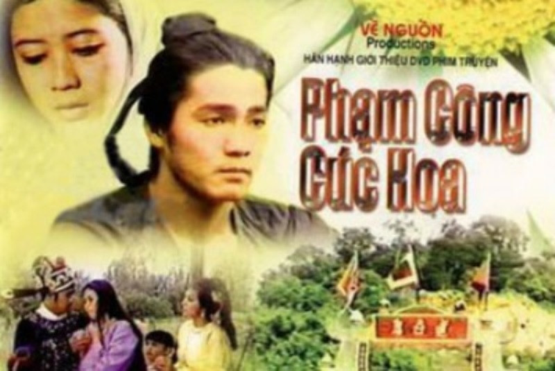 Posterr phim Phạm Công - Cúc Hoa (1989)