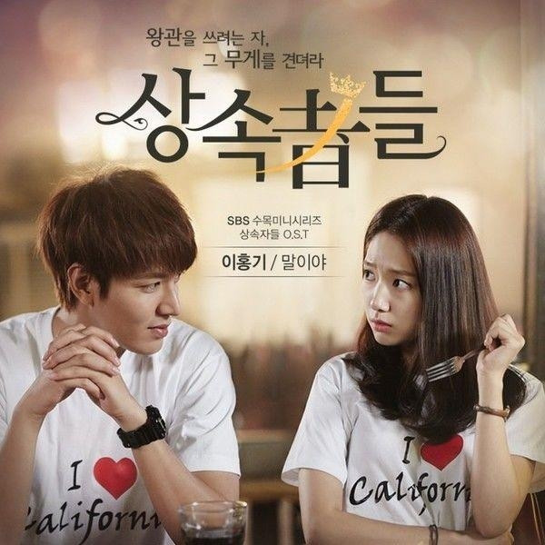 Người thừa kế (The Heirs) (2013)