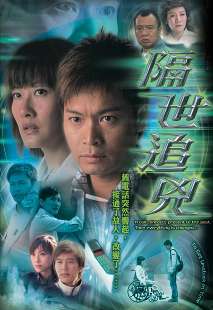 Vụ Án Kỳ Bí (2004)