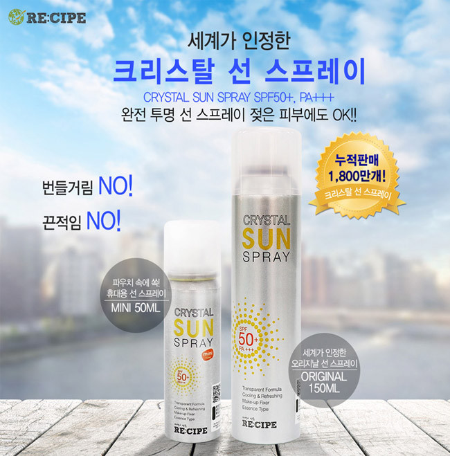 Kem Chống Nắng Dạng Xịt Crystal Sun Spray SPF50 PA+++