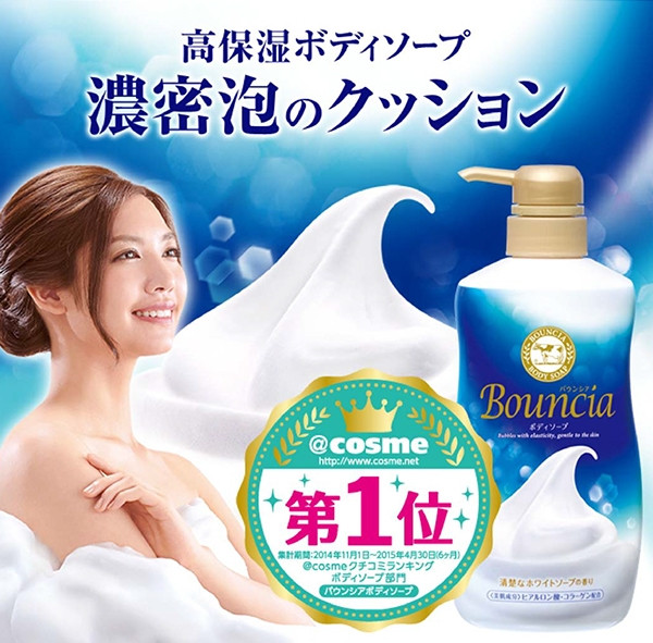 Sữa tắm Bouncia Body