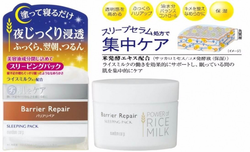 Mặt nạ ngủ Barrier Repair Sleeping Pack - Power of Rice Milk