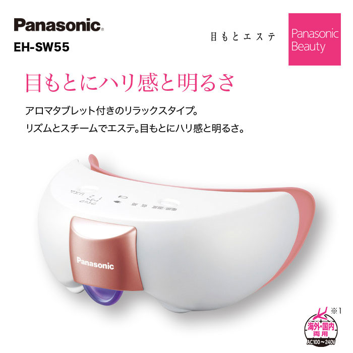 ﻿Máy massage mắt Panasonic EH SW55