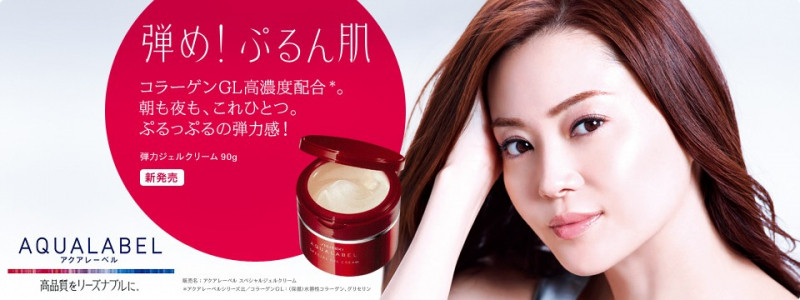 Shiseido aqualabel special gel cream
