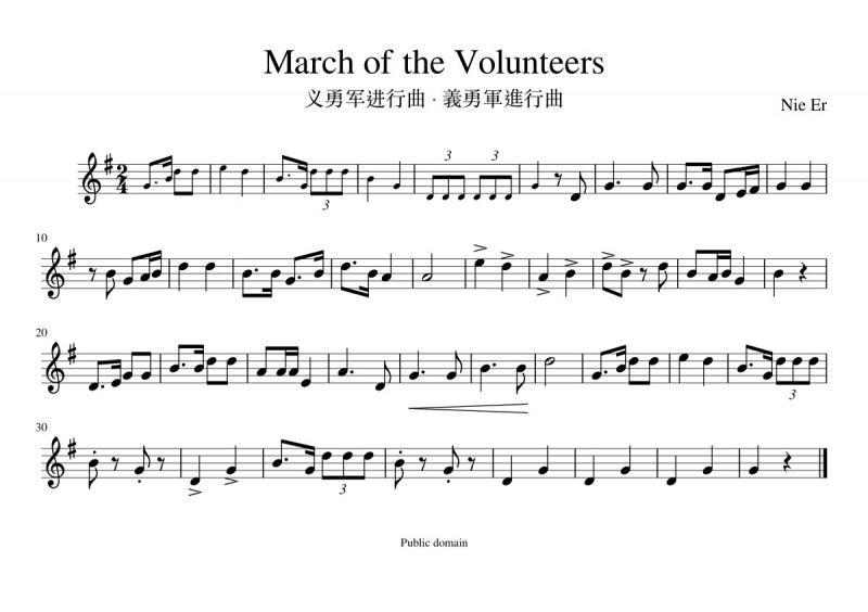 Hành khúc quân nghĩa dũng của Điền Hán được phổ nhạc
