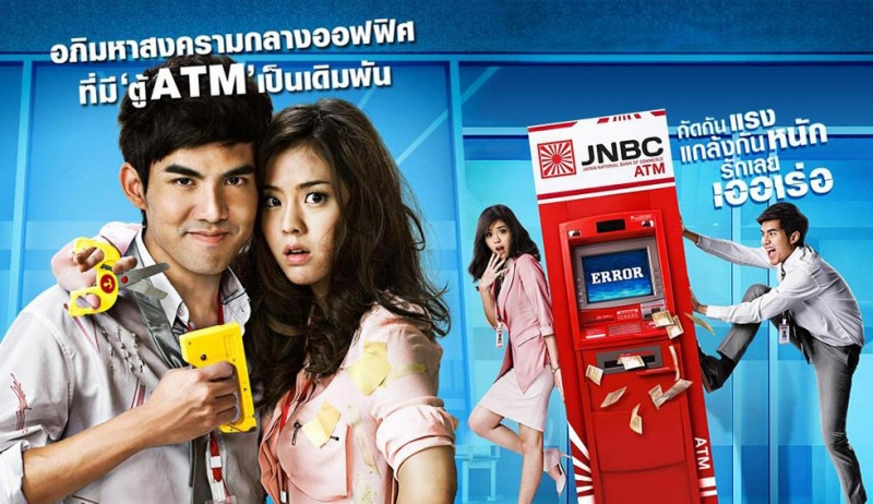 ATM tình yêu phần 1