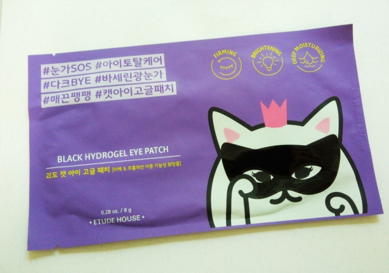 Etude House Black Hydrogel Eye Patch