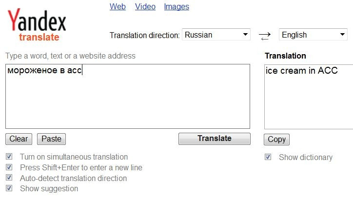 Yandex Translator là trang web dịch thuật của hãng Yandex, hỗ trợ dịch tới hơn 80 ngôn ngữ khác nhau