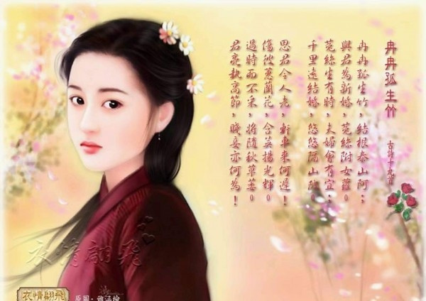 Nhàn Vân Công Tử của tác giả Vu Tinh nói về Vương Vân, một người mơ ước có một tình nhân nhưng sẵn sàng từ bỏ khi bị phản bội