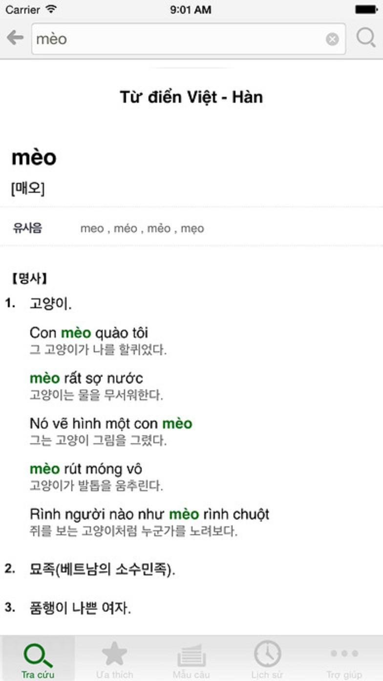 Một bài học trên ứng dụng Từ điển Hàn Việt - Korean Vietnamese