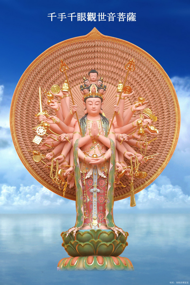 Phật Bà Ngàn Tay Ngàn Mắt