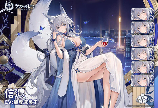 Azur Lane