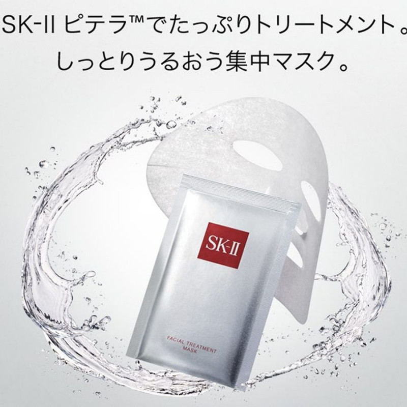 Mặt nạ dưỡng da SK-II Facail Treatment Mask