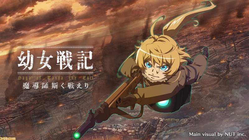 The Saga of Tanya the Evil (Youjo Senki)