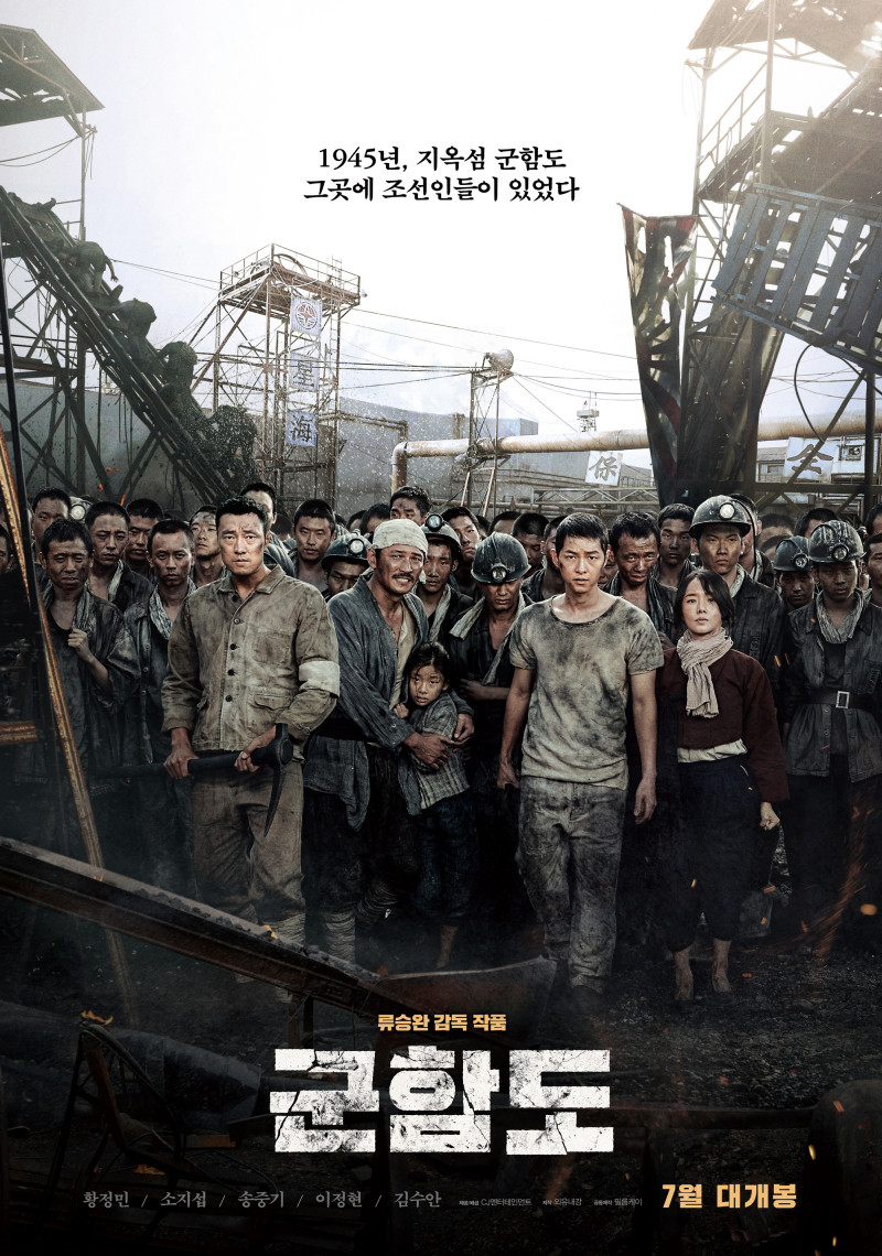 The battleship Island – Đảo địa ngục (2017)