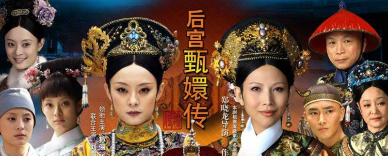 Hậu Cung Chân Hoàn Truyện - Empresses in the Palace (2011)