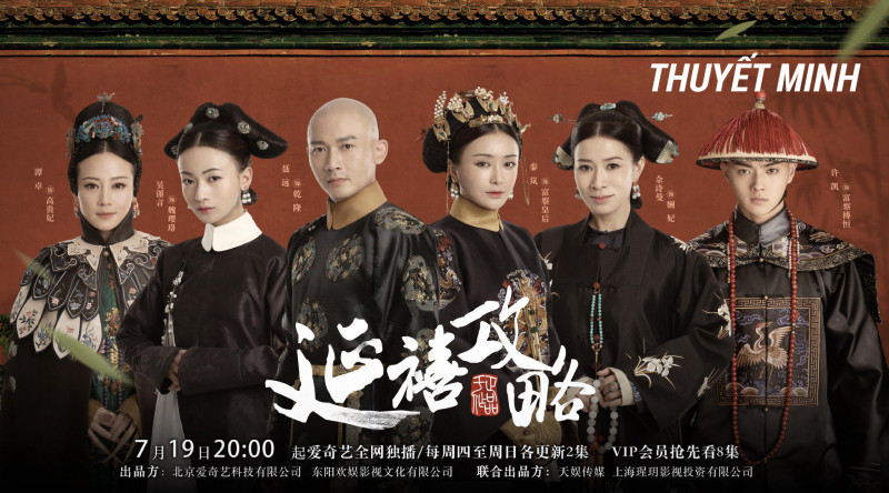 Diên Hy Công Lược - Story of Yanxi Palace (2018)