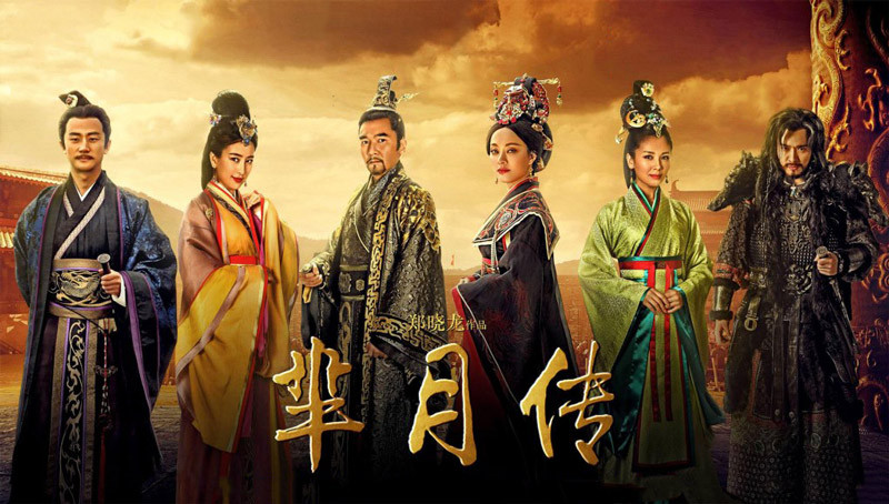 Mị Nguyệt Truyện (The Legend Of Mi Yue) – 2015